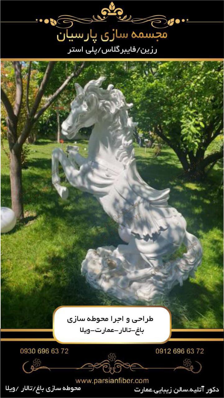 خرید مجسمه اسب سفید |پخش و عمده فروشی