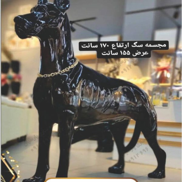 فروش مجسمه سگ سیاه