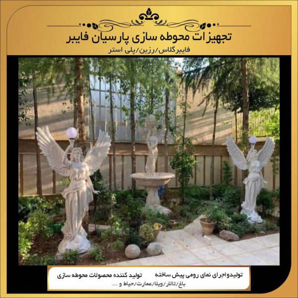 خرید مجسمه فرشته بزرگ-پارسیان فایبر