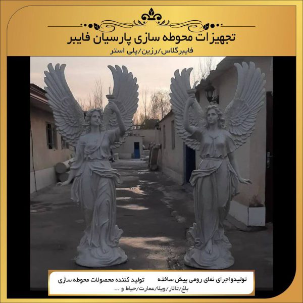 فروش مجسمه فرشته بالدار بزرگ-پارسیان فایبر